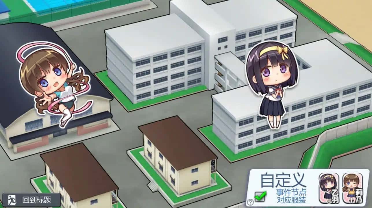 夏日之吻 章节推进 资料图 6