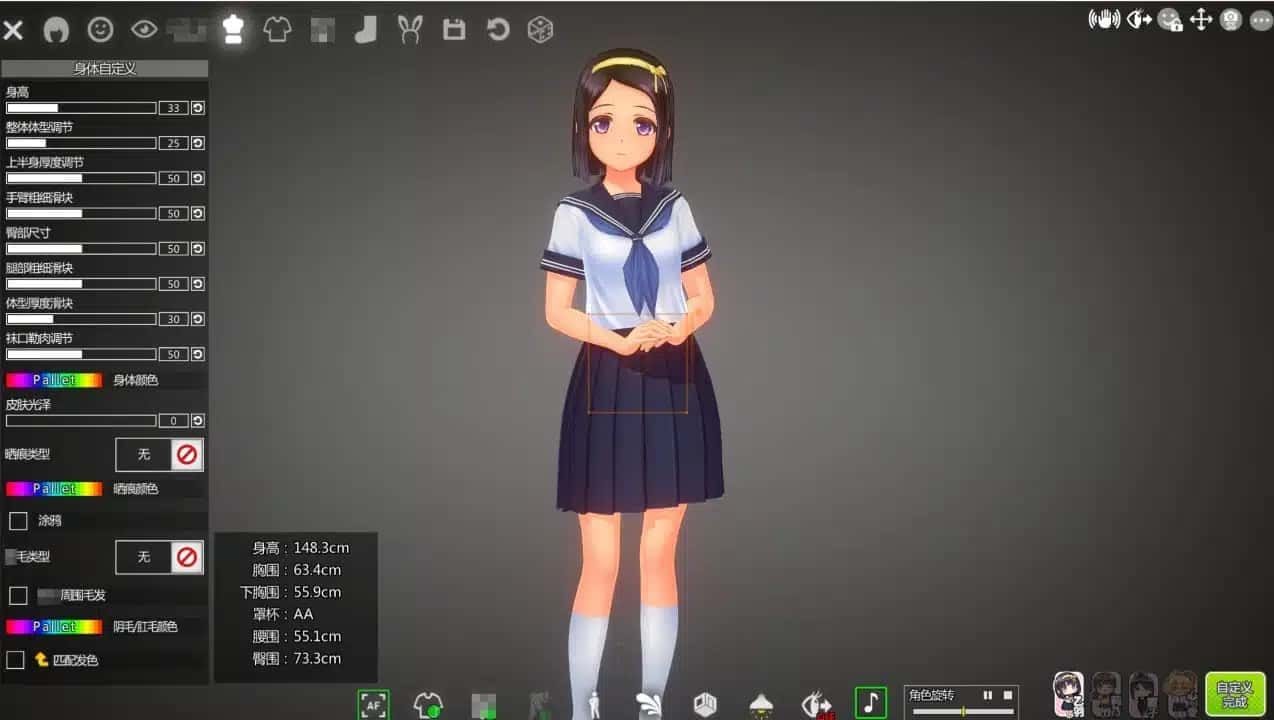 夏日之吻 键盘操作 页面配图 8