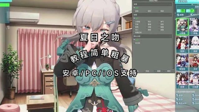 夏日之吻 实机画面 预览图 3
